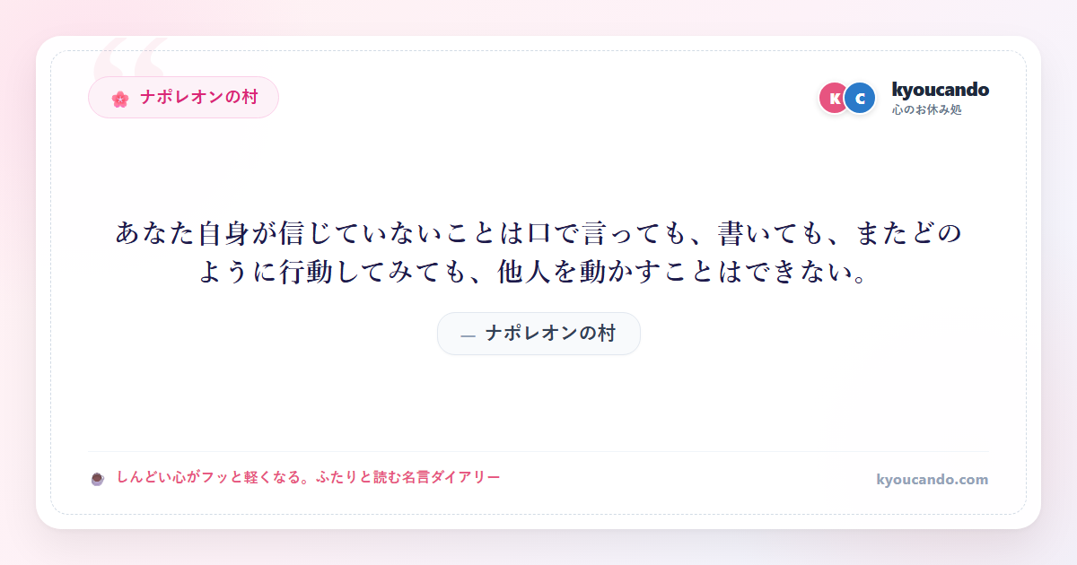動画の名言ダイアリー